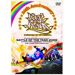 BATTLE OF THE YEAR 2009 JAPAN -10th Anniversary- [DVD]