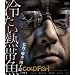 �₽���M�ы� [Blu-ray]