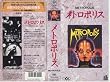 ���g���|���X [VHS]