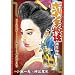 ��\�蕨�� �ߎE�g�� (�L���O�V���[�Y ����X�[�p�[���C�h)