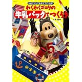 �킭�킭�S�����̋����p�b�N�ł��낤�\NHK�����Ă����ڍH��G�{ (NHK�V���[�Y�\NHK�����Ă����ڍH��G�{)�q�_ �I�T���ɂ��