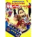 �킭�킭�S�����̋����p�b�N�ł��낤�\NHK�����Ă����ڍH��G�{ (NHK�V���[�Y�\NHK�����Ă����ڍH��G�{)