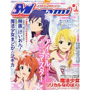 【クリックで詳細表示】Megami MAGAZINE (メガミマガジン) 2012年 01月号 [雑誌] [雑誌]