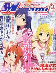 Megami MAGAZINE (メガミマガジン) 2012年 01月号 [雑誌] <span style=