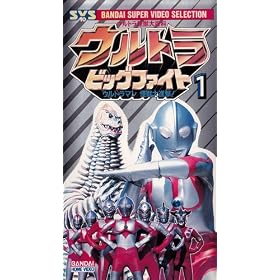 �E���g���r�b�O�t�@�C�g(1)~�E���g���} [VHS]