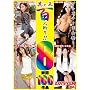 �v���X�e�[�W���Ղ�100�l�a�� 05 [DVD]