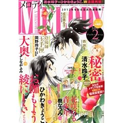 Melody (�����f�B) 2012�N 02���� [�G��]