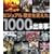 �r�W���A�� ���j��ς���1000�̏o����
