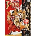 �A���h���C�E���u�����t [DVD]