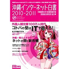 ����C���^�[�l�b�g����2010-2011