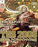 [Book] ファミ通Xbox (エックスボックス) 360 2008年 12月号 [雑誌]