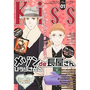 【クリックで詳細表示】Kiss (キス) 2011年 1/10号 [雑誌] [雑誌]
