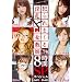 �Ƃ��܂�������hM�����t 8���ԃX�y�V���� �}�L�V���O [DVD]