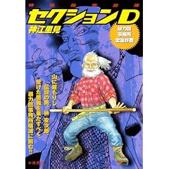 ����閧�����Z�N�V����D�\�͒c�������S�ō�� (�L���O�V���[�Y ����X�[�p�[���C�h)