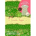 papier*���ʕҏW franche lippee 2011 Autumn/Winter Collection Book (�d�����b�N�V���[�Y)