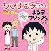 5�΂���̂�����蓶�b 3