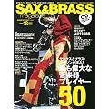 �T�b�N�X&�u���X�E�}�K�W�� �iSAX & BRASS Magazine�j volume.18 �iCD�t���j (���b�g�[�~���[�W�b�N�E���b�N)