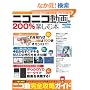 �j�R�j�R�����200%�y���ޖ{ (�A�X�y�N�g���b�N)