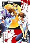 ひぐらしのなく頃に解 罪滅し編