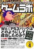 [Book] ゲームラボ 2008年 04月号 [雑誌]