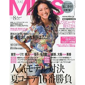 【クリックで詳細表示】MISS (ミス) 2009年 08月号 [雑誌] [雑誌]