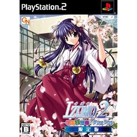 【クリックで詳細表示】IZUMO2 学園狂想曲 ダブルタクト(限定版)