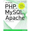 �͂��߂Ă�PHP�AMySQL�AApache�\����1����PHP�AMySQL�AApache�̂��ׂĂ��K���ł���