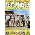 �В��O�V�L<���E����> [DVD]