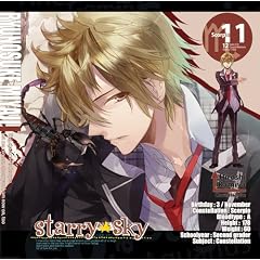 �����ގ��V���[�YVol.11�wStarry��Sky~Scorpio~�x