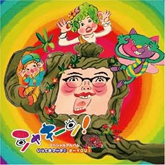 �V���L�[��!�X�y�V�����A���o��~�����Ă��}�[�`!/���`YOU�I(DVD�t)