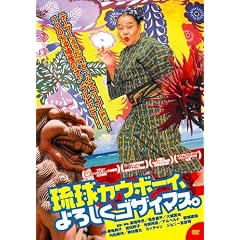 �����J�E�{�[�C�A��낵���S�U�C�}�X�B [DVD]