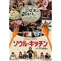 �\�E���E�L�b�`�� [DVD]