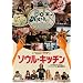 �\�E���E�L�b�`�� [DVD]