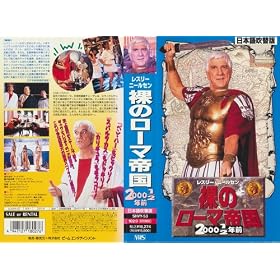 ���̃��[�}�鍑 2000�E1/2�N�O�y���{�ꐁ�֔Łz [VHS]