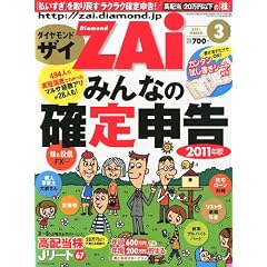 �_�C�������h ZAi (�U�C) 2011�N 03���� [�G��]