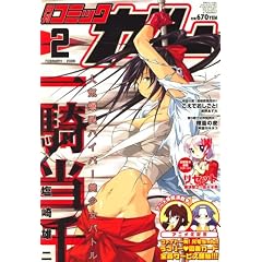 Comic Gum (�R�~�b�N �K��) 2009�N 02���� [�G��]