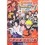 NARUTO�]�i���g�]�����` �����E�ґ��!EX2 (V�W�����v�u�b�N�X)