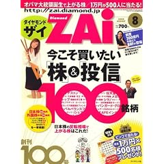 �_�C�������h ZAi (�U�C) 2008�N 08���� [�G��]