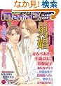 GUSH mania EX�j�� (GUSH mania COMICS)