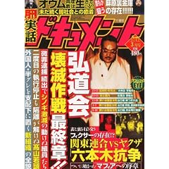 ���� ���b�h�L�������g 2012�N 03���� [�G��]