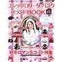 �S�V�b�N�E�����[�^&�p���N �u�����hBOOK�f08�H�~�� (�^�c�~���b�N)