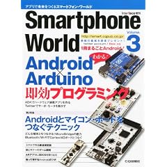 Interface (�C���^�[�t�F�[�X) ���� Smart phone World (�X�}�[�g�t�H�����[���h) 3 2012�N 02���� [�G��]