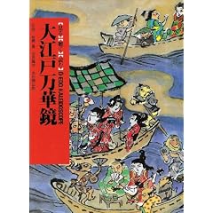 ���� ��]�˖��؋� (�S���̓`�� �]�ˎ��� �l�Â��蕗�y�L�\���������ɂ��m�b�V���[�Y)