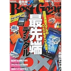 Best Gear ( �x�X�g�E�M�A ) 2010�N 04���� [�G��]