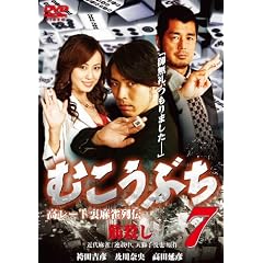 �ނ����Ԃ�7 ~�����[�g��������`~ [DVD]