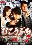 �ނ����Ԃ�7 ~�����[�g��������`~ [DVD]