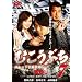 �ނ����Ԃ�7 ~�����[�g��������`~ [DVD]