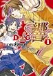 Dear Girl~Stories~�� 1 (�V���t�R�~�b�N�X)