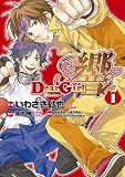 Dear Girl~Stories~�� 1 (�V���t�R�~�b�N�X)