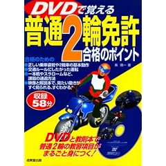 DVD�Ŋo���镁��2�֖Ƌ����i�̃|�C���g
